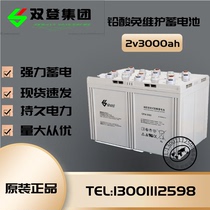 Double Den 2v3000GFM-3000 Valve Control Sealed Lead-acid Storage Battery Room Base Station UPSEPS Ship Special