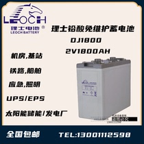 Haircut 2V1800AH lead-acid storage battery DJ1800 Power system Railway ship UPS EPS emergency power supply