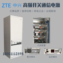 ZTE ZXDU68 S601 indoor communication power 48V600A DC high frequency switching power supply 2 m power supply cabinet