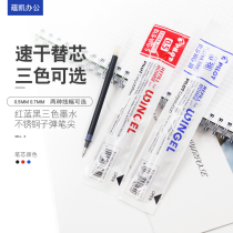 Japan PILOT Hundred Music BLS-WG-5 Water Refill Slip Refill WINGEL BLS-WG-3 Neutrality Pen Core 0 38mm 5mm 0 38mm 5mm