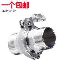 Sanitary 304 stainless steel quick-mounted hexagon outer wire set Chuck external thread clamp quick-fitting outer wire connector