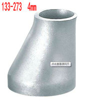 304 stainless steel eccentric head welding diameter 133 heterogeneous tube hedging diameter joint273 - 159