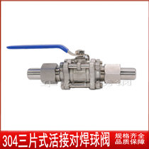 304 three-piece ball valve Q61F-16P welded ball valve three-piece butt welded ball valve 3pc welded pipe ball valve