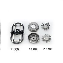 Feike electric razor blade head piece accessories two beard knife holder head cover FS873 special round double layer