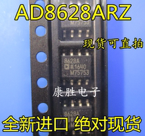 AD8628 AD8628ARZ AD8628AR 8628A new SOP8 original amplifier IN stock