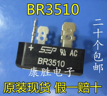 BR3510 one-way rectifier bridge pile 35A1000V quad flat foot 3510 new spot