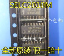 New original SELC2010M SELC2010 SOP-16 LCD power chip can shoot directly