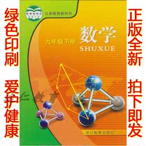 (Zhejiang Special) 2021 Application of the genuine Zhejiang Education Version of the first three 9-ninth grade lower register math class textbooks