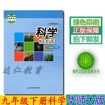 (exclusive of Ningbo) 2021 Application of the copyrighted Chinese National Taiwan Normal Universitys first three 9-ninth grade lower volume science textbooks