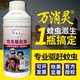 WANXIAOLING 수영장 워터 파크 조경 모기 모기 퇴치 살충제 멸균 레드 네마 토드 WANXIAOLING 수영장 워터 파크 조경 모기 모기 퇴치 살충제 멸균 레드 네마 토드