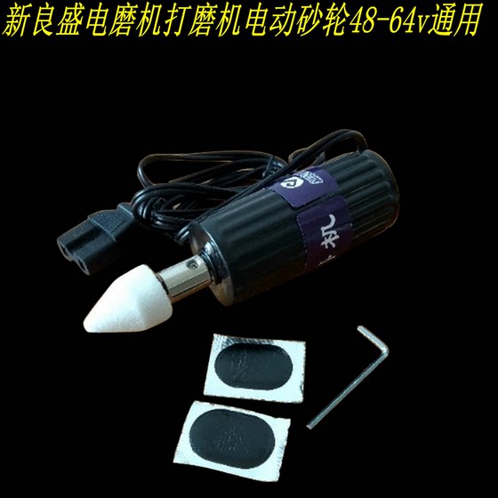 Qleun tire battery electric vehicle repair small electrical grinding repair, tire supplementary grinding tool tool small electric matte 48v60V Qleun tire battery electric vehicle repair small electrical grinding repair, tire supplementary grinding tool tool small electric matte 48v60V