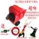 Motorcycle modified accessories electric car 12V air horn super loud waterproof siren car 24V electric horn warning Motorcycle modified accessories electric car 12V air horn super loud waterproof siren car 24V electric horn warning
