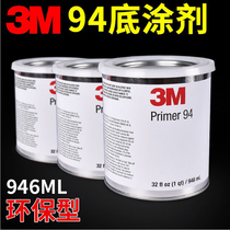 The United States imported 3M94 primer Primer 3m viscosity aid 946mL Double-sided tape viscosity aid bottom glue tackifier