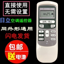 Hitachi air conditioner remote control KFR-35GW BpC KFR-35GW H KFR886A same shape Universal