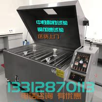 Salt spray test 60 type salt spray corrosion testing machine acid spray testing machine corrosion aging testing machine