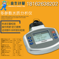 Okdan multi-parameter water quality analyzer residual chlorine detection tester Aquaculture fish shrimp and crab ammonia nitrogen dissolved oxygen