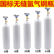 Argon gas cylinder GB 8L5L special outdoor carbon dioxide small 10 liters inflatable 40 liters cylinder 14 liters argon arc welding