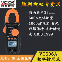 VICTOR VC606A VC606B VC606C Digital Clamp Meter Ammeter High precision Multimeter