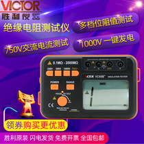 Victory digital Megaohm meter 5000V digital insulation resistance tester electronic shake table 500V electronic hand table