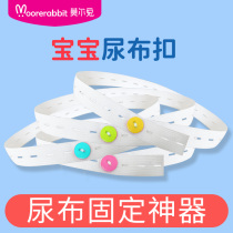 Newborn baby diaper partner baby baby diaper diaper fixing elastic band No Trace diaper buckle