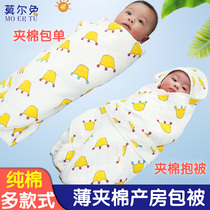 Newborn baby hugged pure cotton baby spring and autumn summer cotton delivery room newborn thin cotton bag quilt single Four Seasons Universal