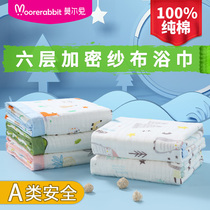 Newborn baby bath towel six-layer cotton gauze super soft super soft absorbent children cotton newborn baby bath towel 6