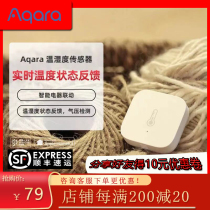 Aqara Green rice Temperature and humidity sensor Air conditioning Companion Smart linkage sensor HomeKit sensor