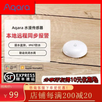 Lvmi Aqara flood sensor Overflow leak detector Water tank full of water linkage alarm APP alarm