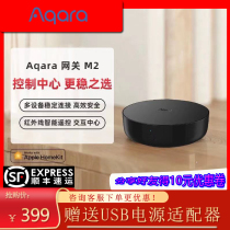 Aqara Green Rice M2 Gateway Apple Homekit Multi-function gateway Smart home Control Center Infrared Wifi