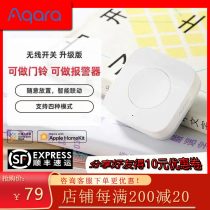 Aqara Green Rice smart wireless switch upgrade Zigbee version supports Mijia app Apple Homekit switch