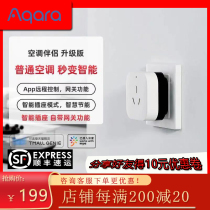 Aqara Green Rice air conditioning companion multi-function gateway 16A Smart switch socket panel Tmall Elf Socket