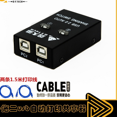 Printer sharer Switch-free automatic manual USB splitter Two in one out Two computer print sharers
