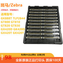Brand new zebra thermal head GK888 GK888 GT800 GT820 GK420D GK420D head sheet printing accessories