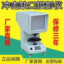 CST-50 impact sample gap projector gap projector impact sample projector Chabi projector