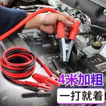 Car battery line take the firewire connection line Antifreeze bold take the wire take the firewire Cross the Jianglong battery clip ride