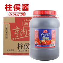 Sea Tianzhu Waiting for 6 5kg * 2 Barrels Cooked Meat Marinated Meat Stew Barbecue Hot Pot Seasoned Sauce-style Seasoning Catering