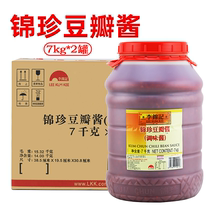 Li Jinkee Jinzhen Soybean Petal Sauce 7kg * 2 Bucket Loaded Catering sauce Sesame Cake Seasoning Red Oil Hot Pot Dipping Sauce Hotel