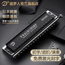 Swan Dreamcatchman Harmonica Japan imported sound Reed 16-hole semi-scale adult professional musical instrument