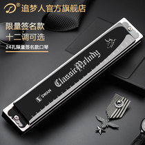 Swan harmonica 24 holes beginner students adult childrens introduction c tune professional performance advanced polyphonic harmonica