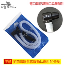 Swan mouth organ blowpipe mouthpiece set mouth organ accessories 32 37 key student mouth organ universal blowpipe