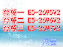 E5-2695V2 E5-2696V2 E5-2697 V2 twelve-core LGA2011 pin official version of the loose piece