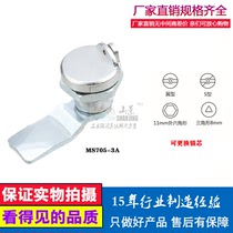MS705-3A with key lead blockade waterproof lock dust lock table case lock open door mechanical lock sheet metal case lock