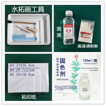 Water extension silk scarf fixing agent water extension painting water solution mixing powder painting liquid painting plate water extension painting tool consumables