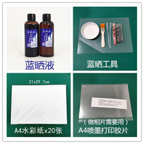 Blue drying material handmade DIY blue printing phase blue drying liquid cyanotype potion tool