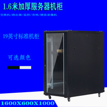 6032 switch enclosure 1 6 m high 32u monitor power amplifier sound computer weak electric mesh server case