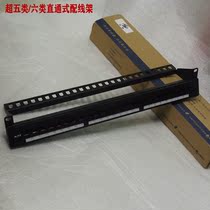 Red Rain Six Class 24-port Network Line through the Crystal Head Network gameline frame 19-inch with ring-wire frame over test