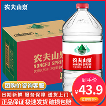 (New product)Nongfu Spring drinking water 4L*6 barrels of whole box of natural weak alkaline drinking water two boxes