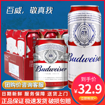 Budweiser Budweiser Beer Classic Alcohol 255ml * 24 bottles of whole Box mini cans spike group purchase