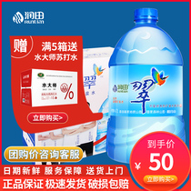 Runtiancui natural selenium-containing mineral water 4 7L*2 barrels full box Mingyue Mountain warm soup town good water and more provinces