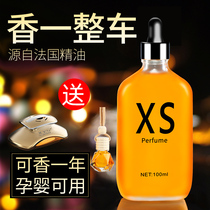On-board Fragrance Car Inner fragrance Lasting Light Fragrance items except MSG Oil Supplementary Liquid High-end Mens Accessories Grand Total